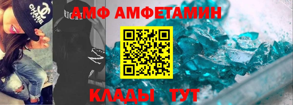 АМФЕТАМИН Розовый Хабаровск