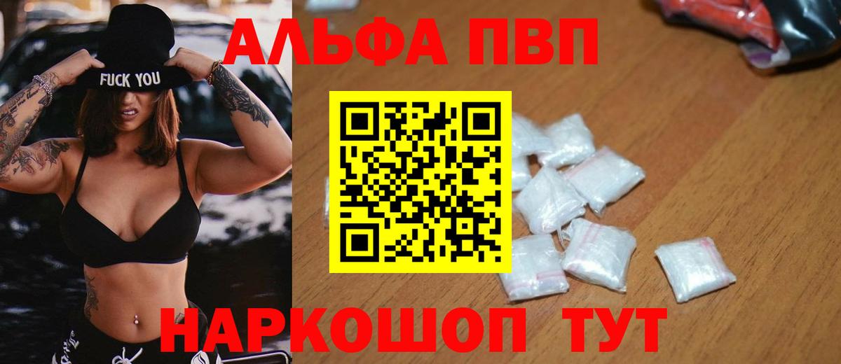 А ПВП Соль Хабаровск