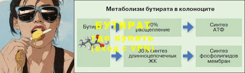 гидра ССЫЛКА  наркошоп  Хабаровск  БУТИРАТ буратино 