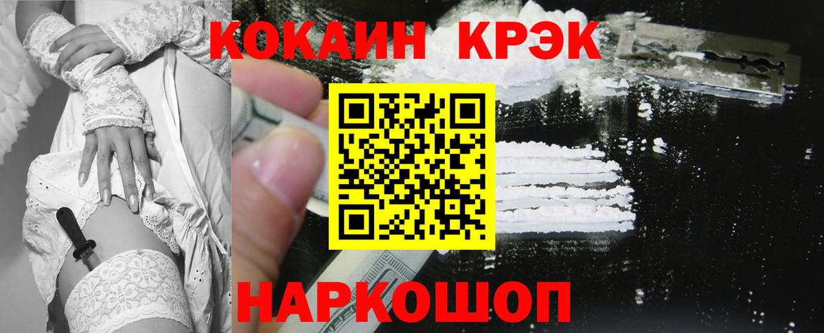 Хабаровск  КОКАИН Боливия  Кокаин  COCAIN Боливия  Вход с VPN 