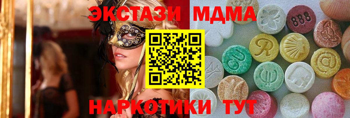 Хабаровск  ЭКСТАЗИ VHQ  Вход с VPN  Экстази Cube 