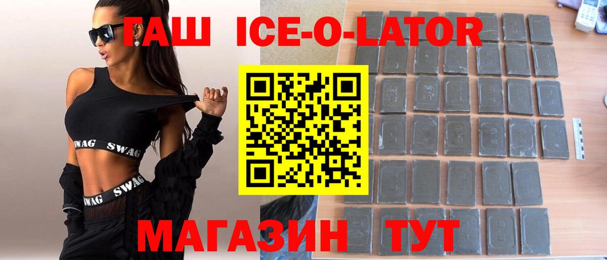 Хабаровск  ГАШИШ хэш  ГАШ  Гашиш 40% ТГК  Вход с VPN 