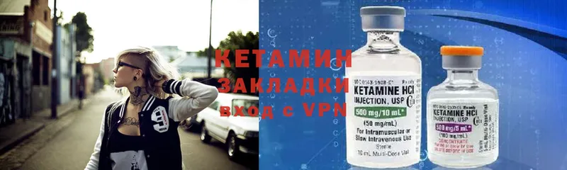 КЕТАМИН VHQ  Хабаровск 