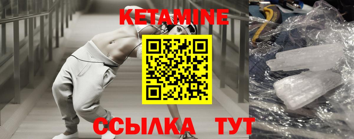 Кетамин VHQ  КЕТАМИН ketamine  Хабаровск  kraken зеркало  маркетплейс телеграм  Вход с VPN 