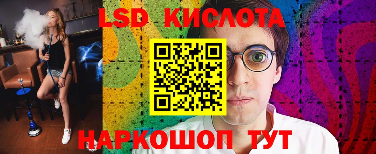 LSD-25 экстази ecstasy Хабаровск