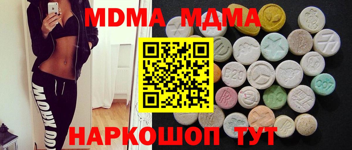 MDMA crystal  МДМА молли  Вход с VPN  Хабаровск 