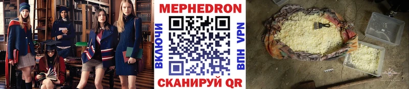 Мефедрон мяу мяу  Хабаровск 