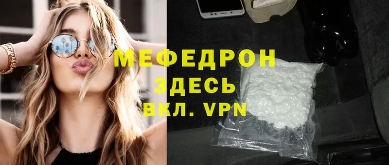 Меф mephedrone  Хабаровск 