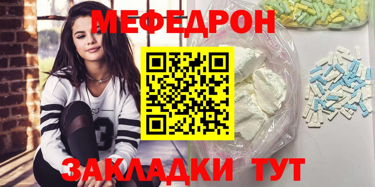 ссылка на мегу онион  Меф  Вход с VPN  МЕФ кристаллы  Мефедрон  Хабаровск 