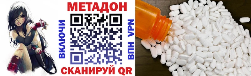 МЕТАДОН кристалл  где купить наркоту  Хабаровск 