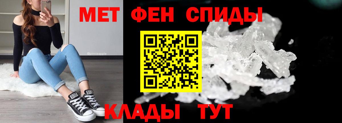 МЕТАМФЕТАМИН витя  МЕТАМФЕТАМИН витя  Вход с VPN  Первитин  Хабаровск 