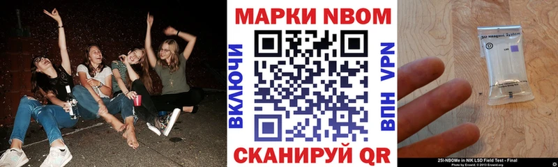 Марки NBOMe 1,8мг Хабаровск