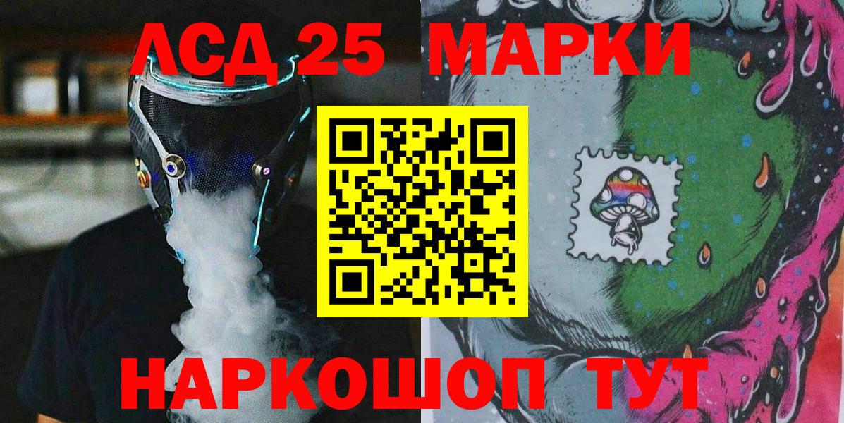 Марки N-bome 1,5мг  Марки N-bome 1,5мг  Вход с VPN  Хабаровск 