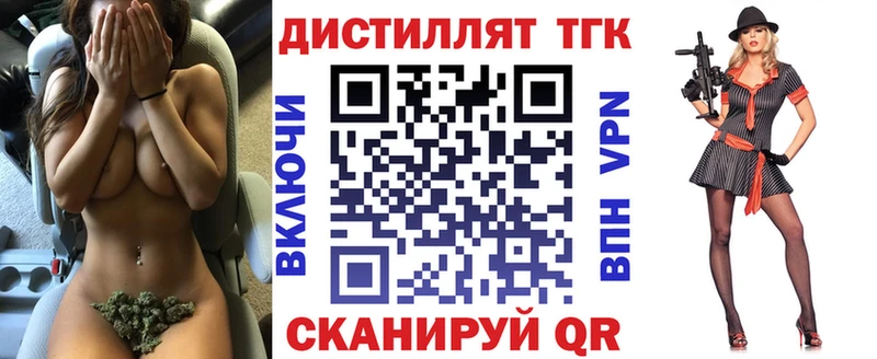 ТГК жижа  где купить наркоту  mega вход  Хабаровск 
