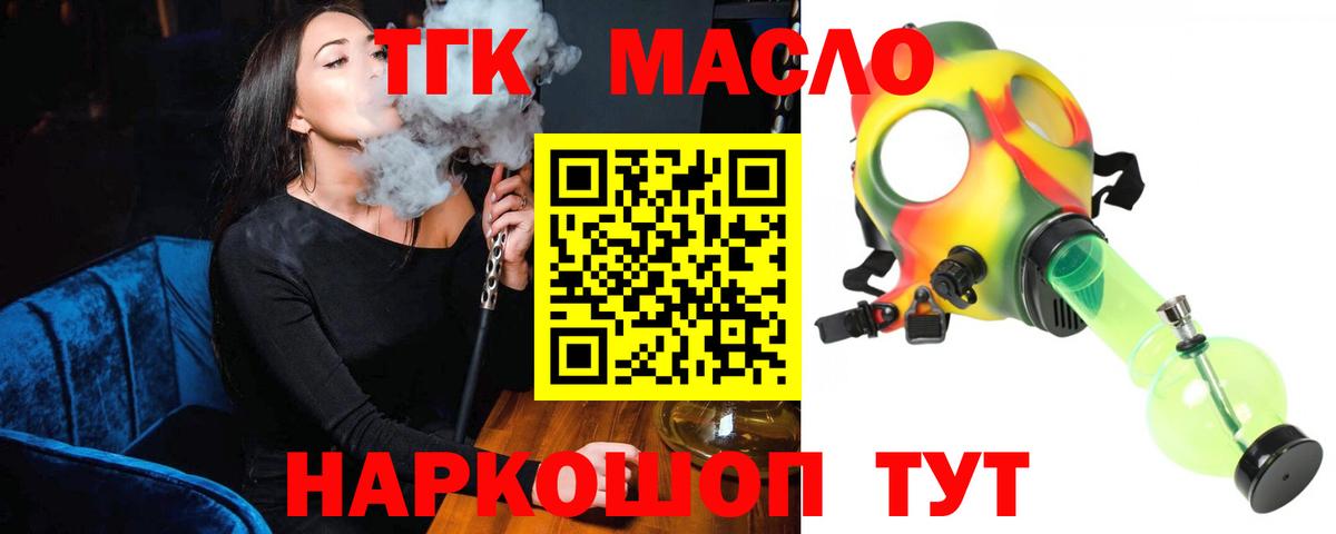 Дистиллят ТГК жижа  ТГК вейп  Хабаровск  Вход с VPN 